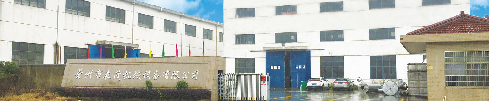 中国 Changzhou Senmao Machinery Equipment Co. LTD 会社プロフィール 